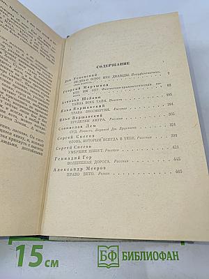 Тайна всех тайн