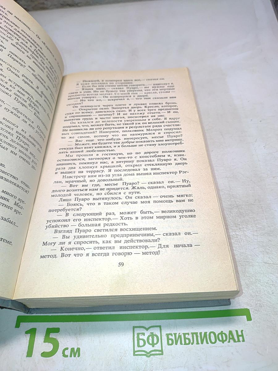 Почему не позвали Уилби?