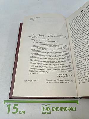 Князь Тавриды