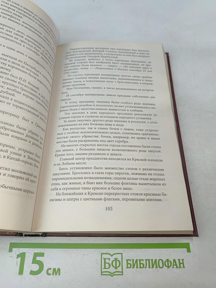 Князь Тавриды