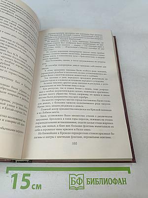 Князь Тавриды