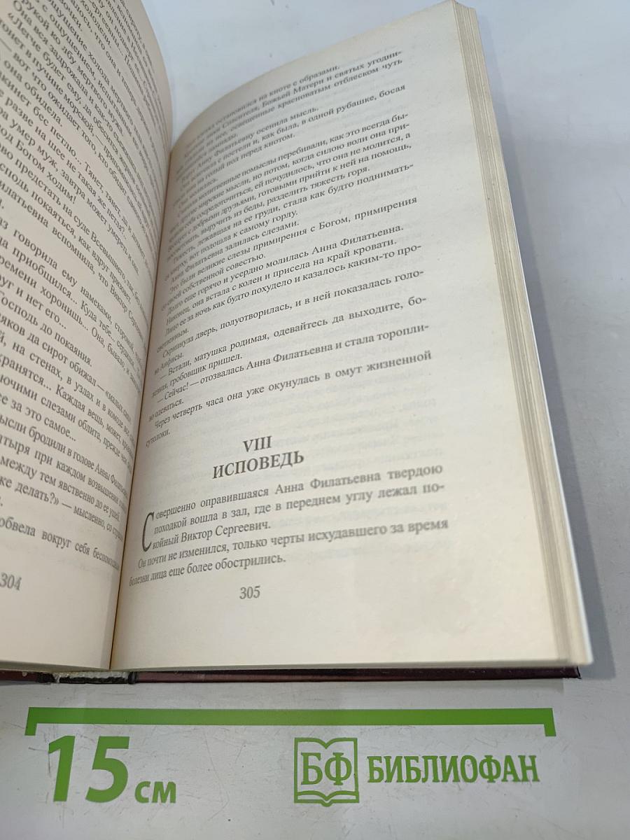 Князь Тавриды