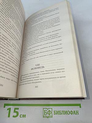 Князь Тавриды