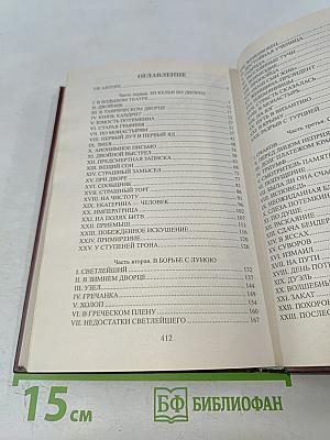 Князь Тавриды