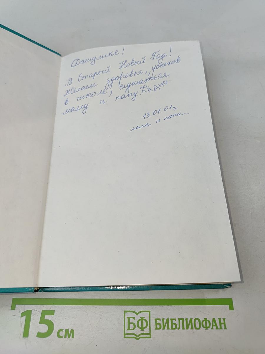 Секрет пропавшего альпиниста