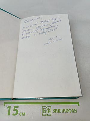 Секрет пропавшего альпиниста