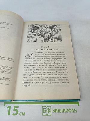 Секрет пропавшего альпиниста