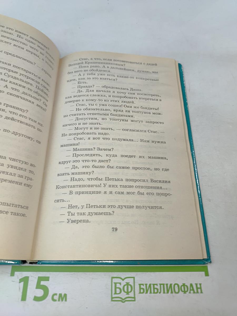 Секрет пропавшего альпиниста