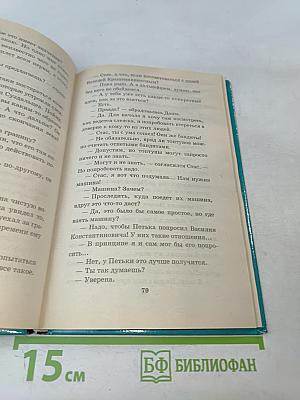 Секрет пропавшего альпиниста