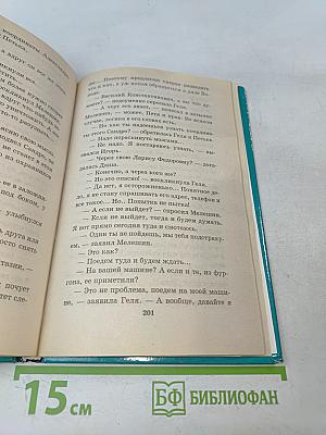 Секрет пропавшего альпиниста