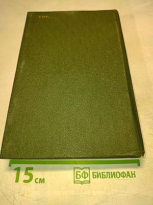 Охотники за динозаврами