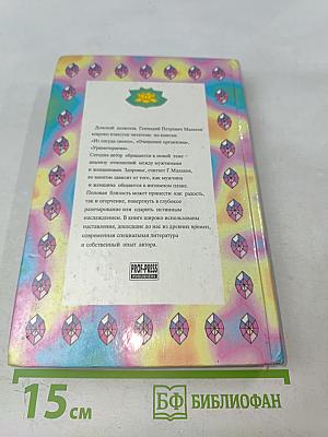 Любовь и здоровье