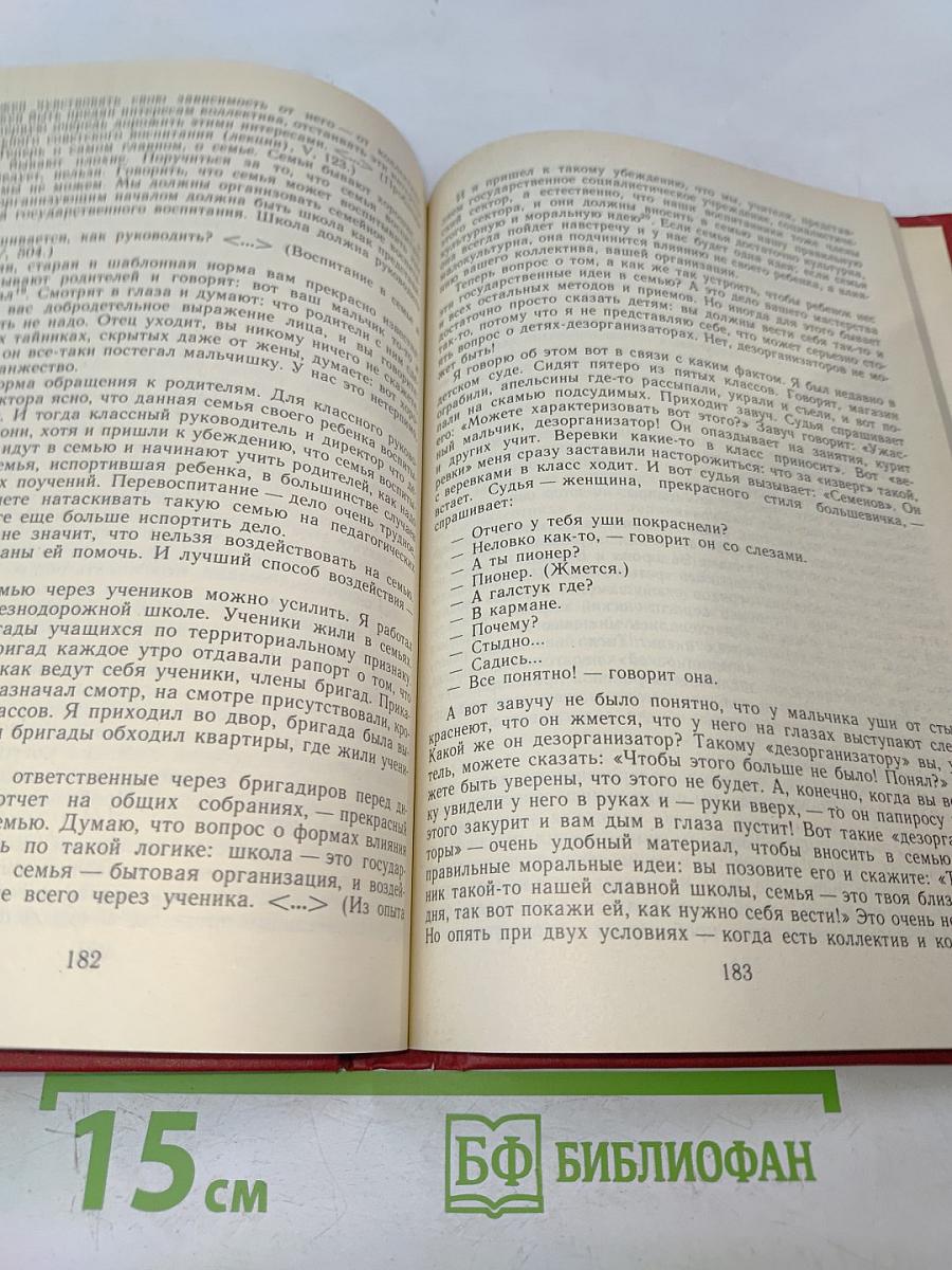 Воспитание гражданина
