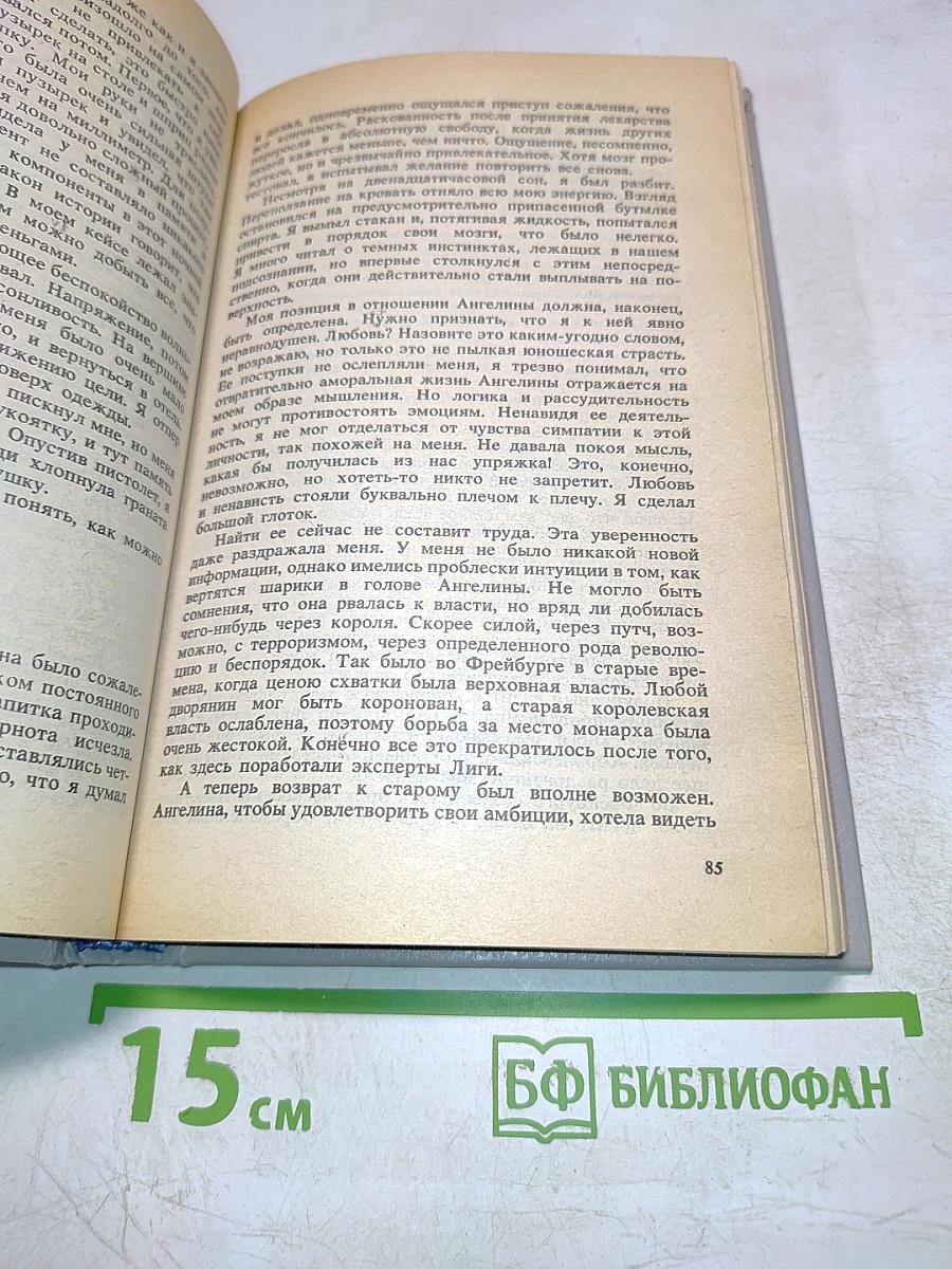 Крыса из нержавеющей стали