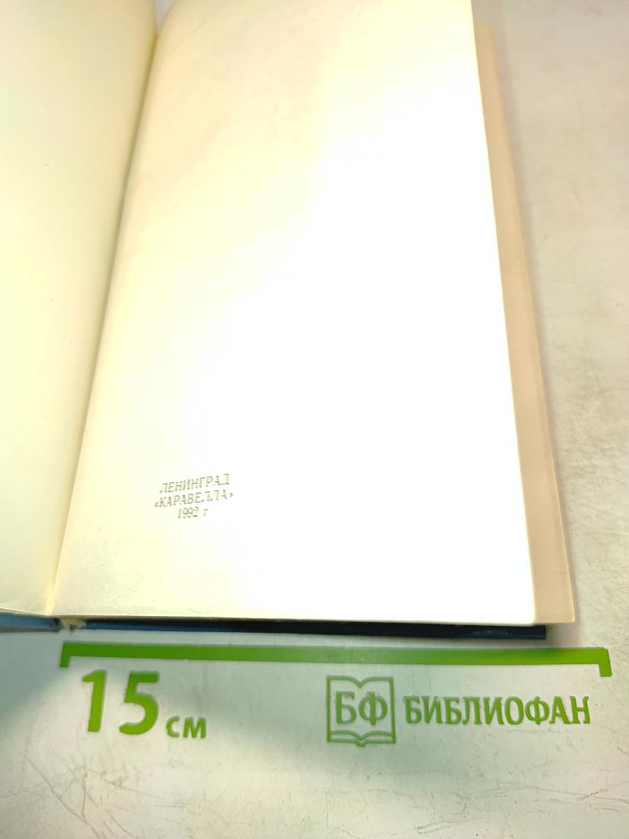 Анжелика и её любовь