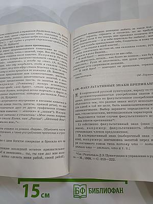 Русский язык 10–11 классы Часть 2