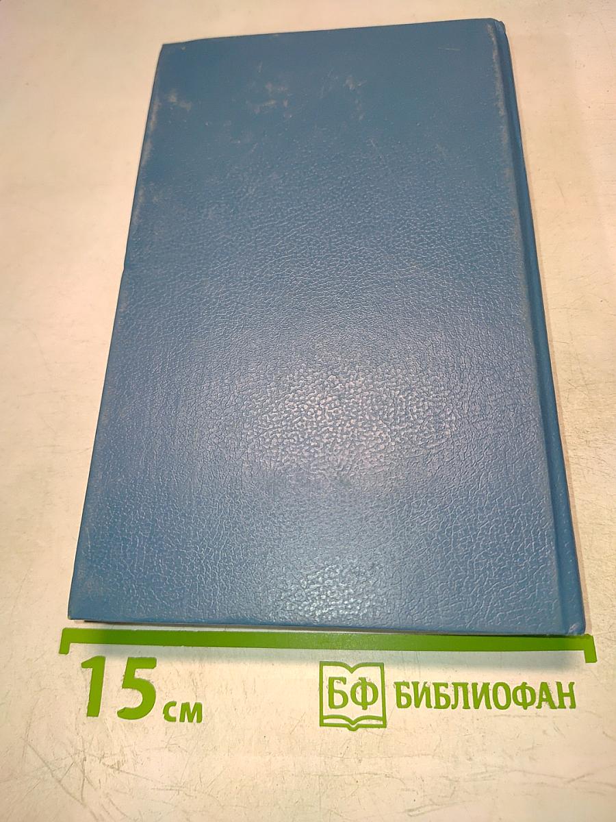 Анжелика и её любовь