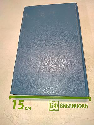 Анжелика и её любовь