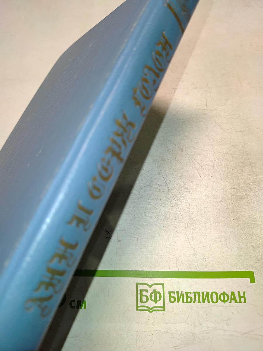 Анжелика и её любовь