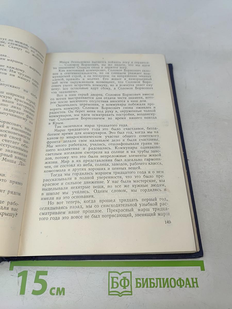 Сочинения. Том второй