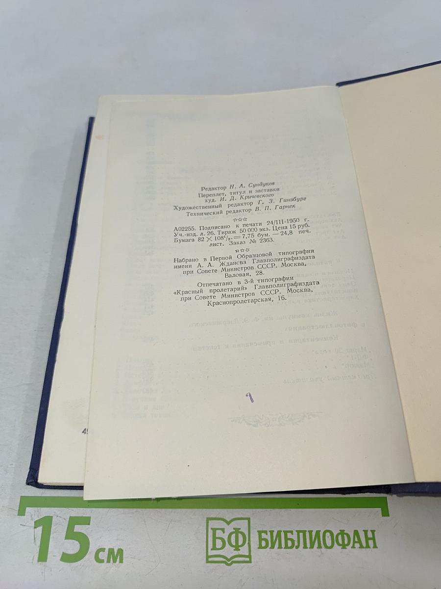 Сочинения. Том второй