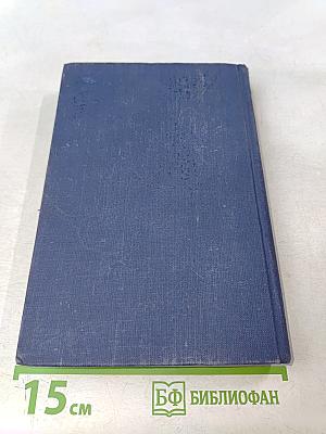 Сочинения. Том второй