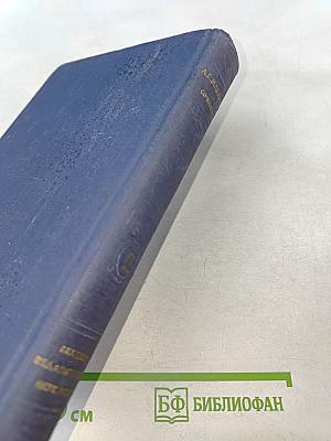 Сочинения. Том второй