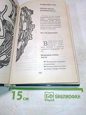 10000 советов для тех, кто ждет ребенка