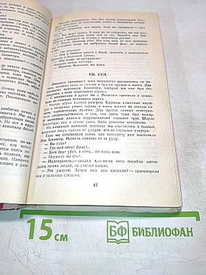 Чужие миры. Робинзоны космоса. Пришельцы ниоткуда