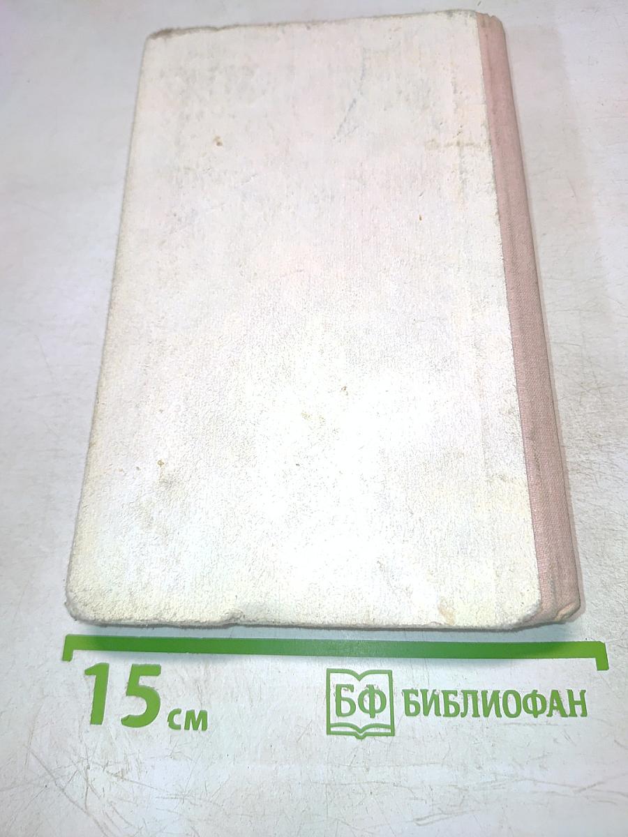 Чужие миры. Робинзоны космоса. Пришельцы ниоткуда