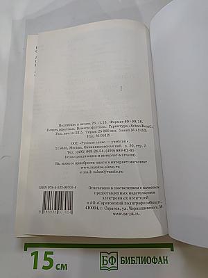 Русский язык 10–11 классы Часть 2
