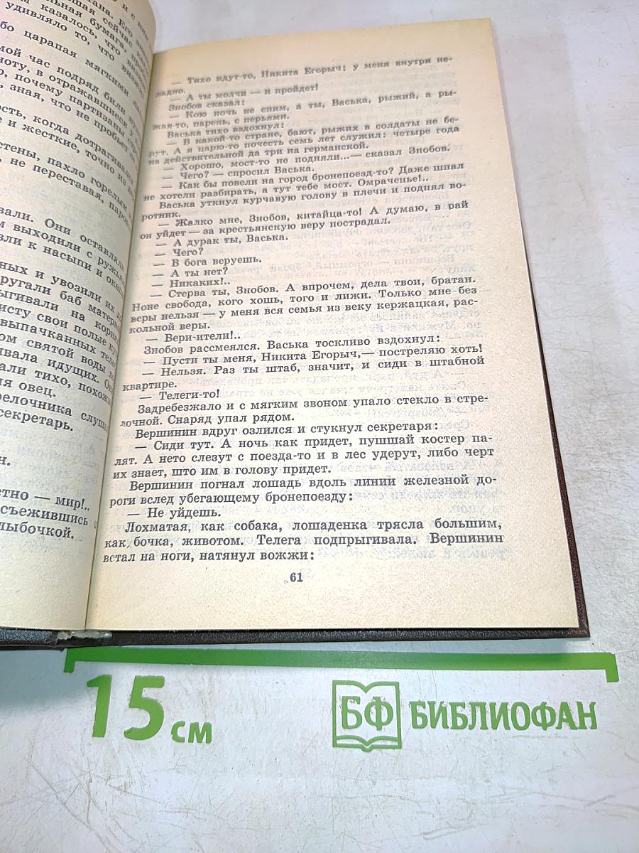 Всеволод Иванов. Повести и рассказы