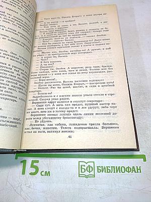 Всеволод Иванов. Повести и рассказы