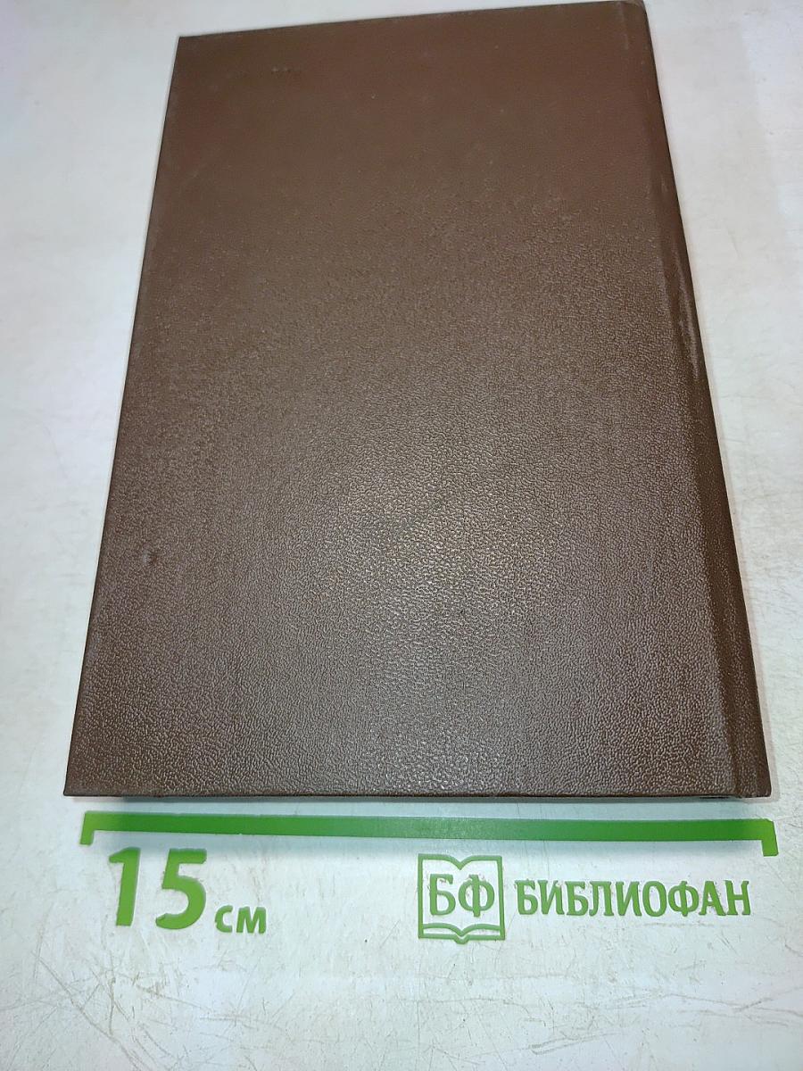 Всеволод Иванов. Повести и рассказы