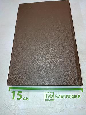 Всеволод Иванов. Повести и рассказы