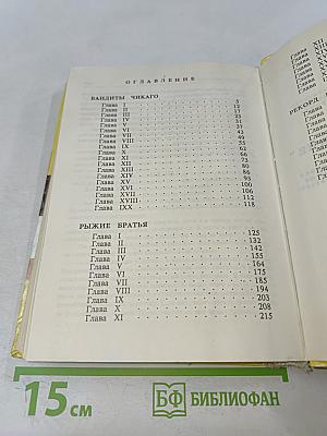 Бандиты Чикаго