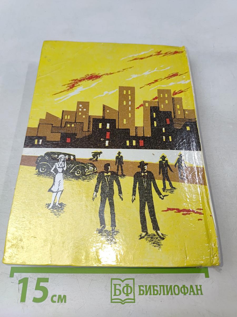 Бандиты Чикаго