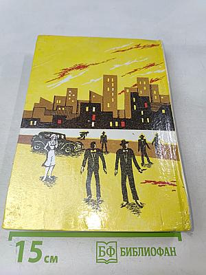 Бандиты Чикаго