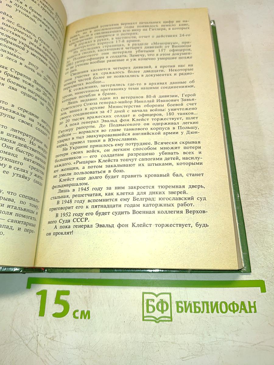 Зеленая брама