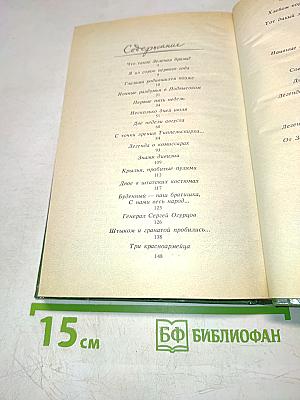 Зеленая брама