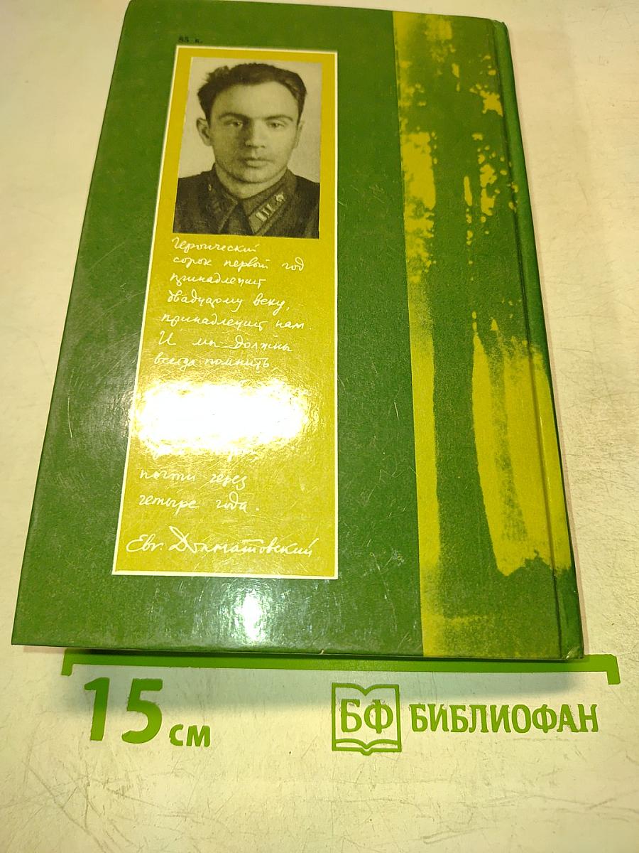 Зеленая брама