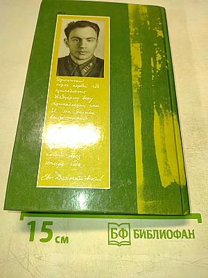 Зеленая брама