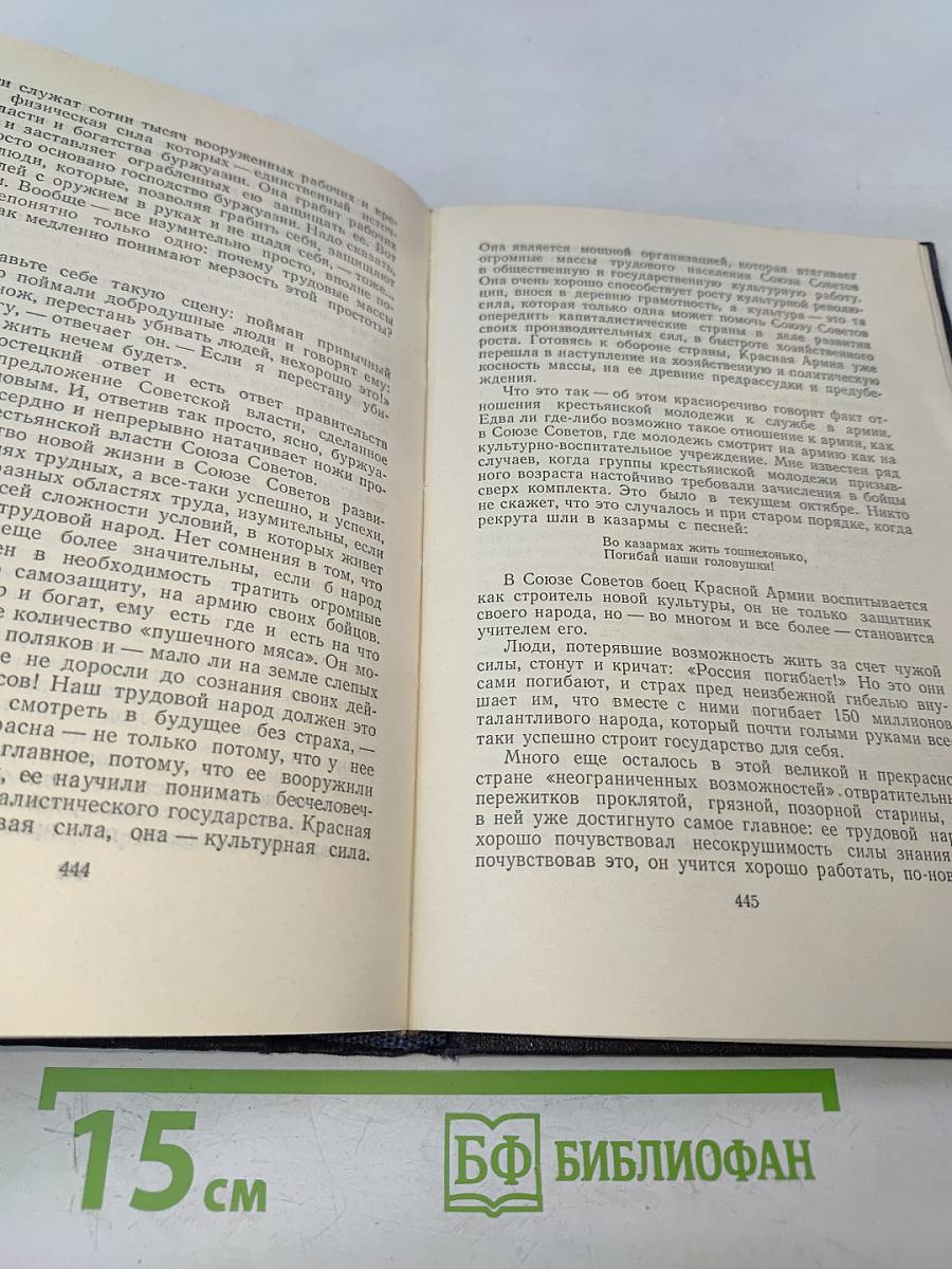 Максим Горький. Статьи, речи, приветствия. Том 24. 1907-1928