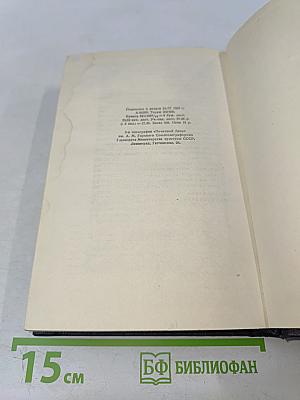 Максим Горький. Статьи, речи, приветствия. Том 24. 1907-1928