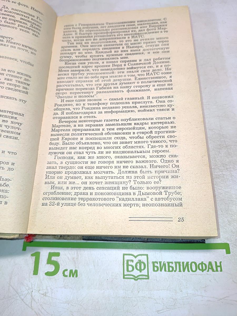 Кровавый рассвет. Охотники за девушкой. Тварь