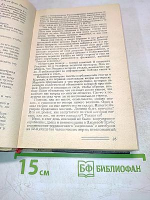 Кровавый рассвет. Охотники за девушкой. Тварь