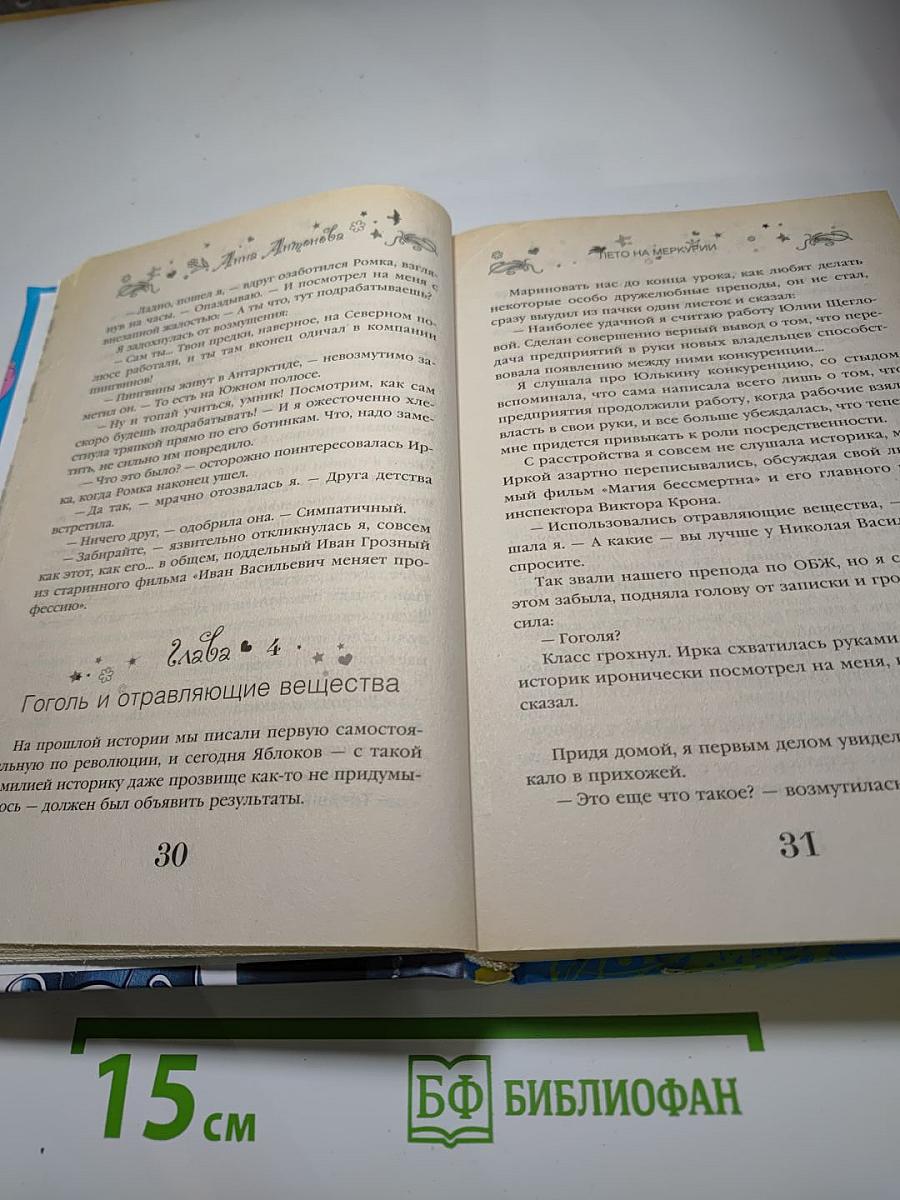 Школьная любовь. Лучшие романы для девочек