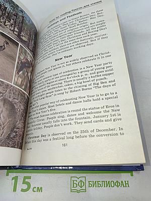 Школьный англо-русский страноведческий словарь: Великобритания, США, Австралия