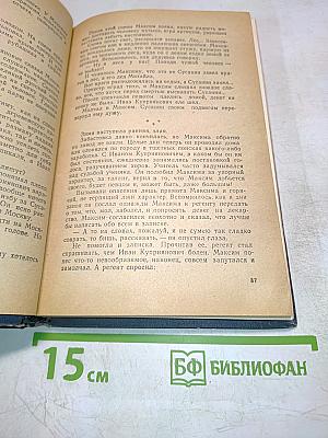 Максим из Кольцовки