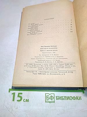 Максим из Кольцовки